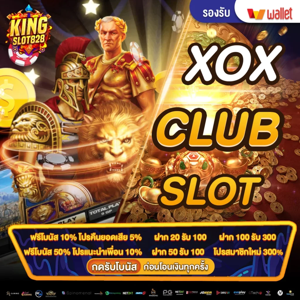 xoxclub slot