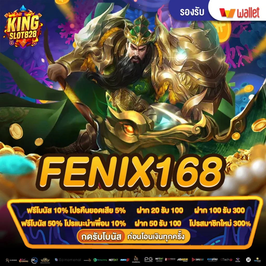 fenix168