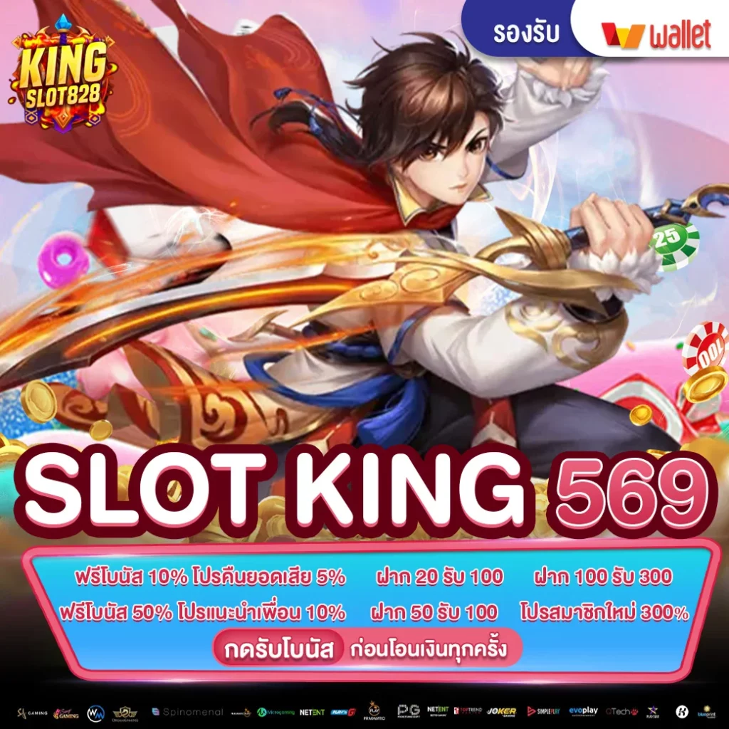 slot king 569